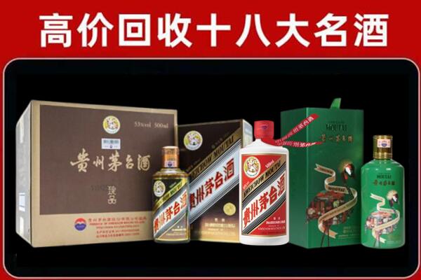 佳木斯前进回收纪念茅台酒